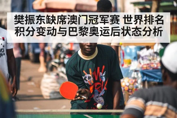table tennis player