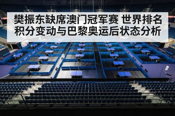table tennis championship