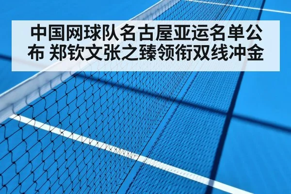 tennis match hard court