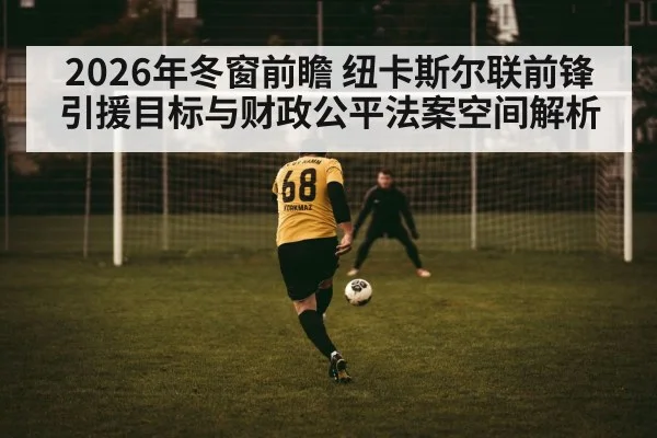 football striker shooting goal